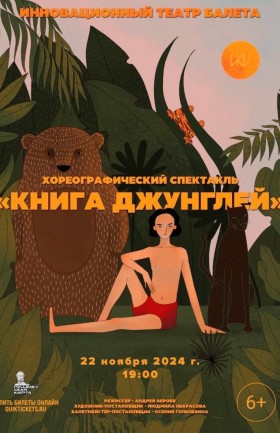 Спектакль