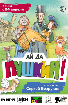 Кинопоказ