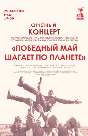 Концерт