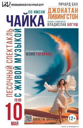 Спектакль