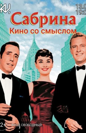 Кино со смыслом