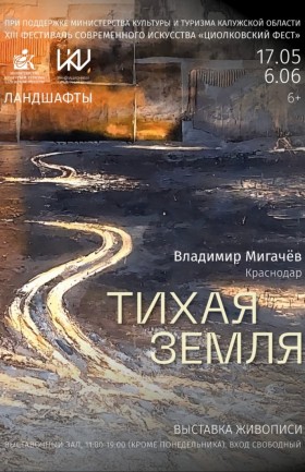 Выставка