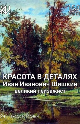 Лекция