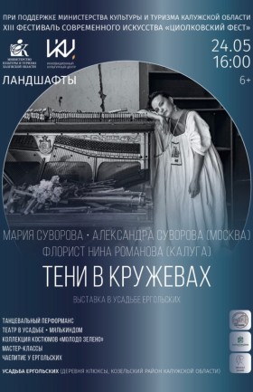 Выставка-перформанс