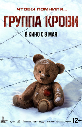 Кинопоказ