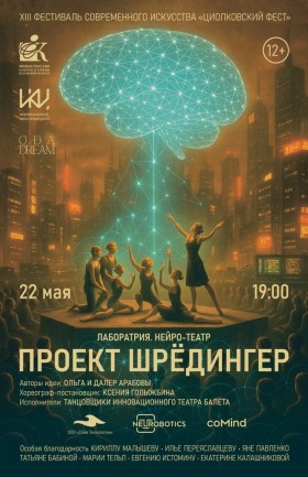 Спектакль