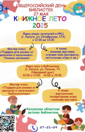 Детский праздник