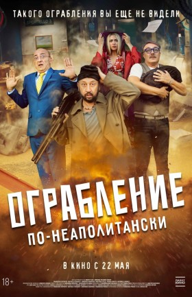 Кинопоказ