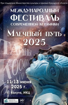 Фестиваль
