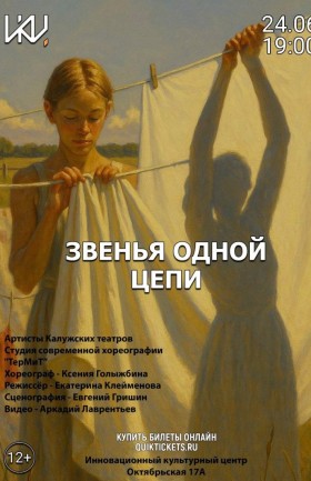 Спектакль