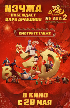 Кинопоказ