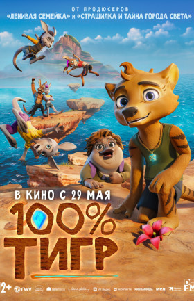 Кинопоказ