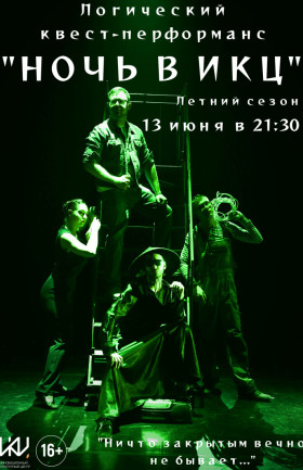 Квест