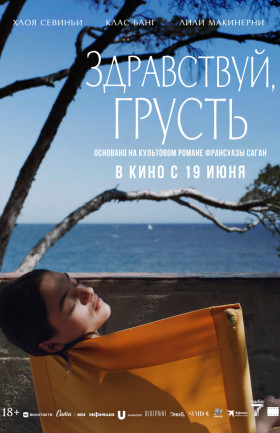 Кинопоказ