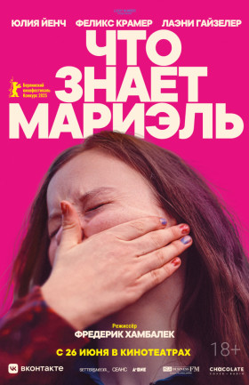 Кинопоказ