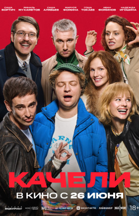 Кинопоказ