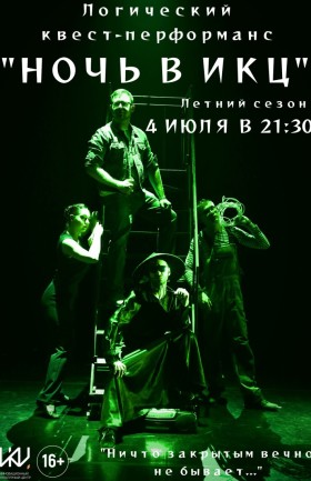 Квест