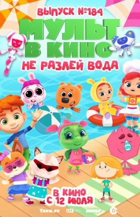 Кинопоказ