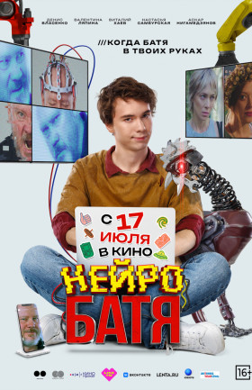 Кинопоказ