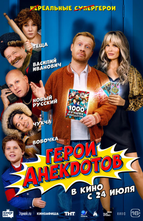 Кинопоказ