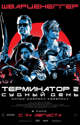 Кинопоказ