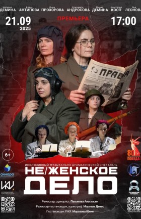 Спектакль