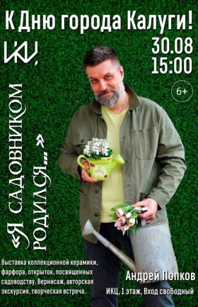 Выставка