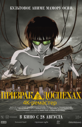 Кинопоказ