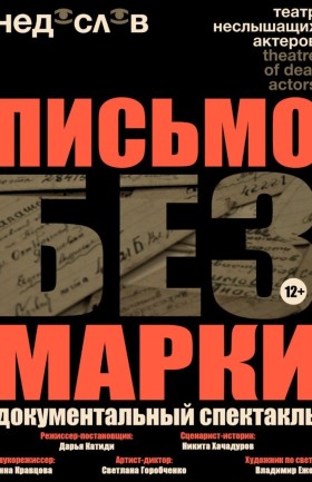 Спектакль