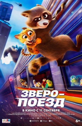 Кинопоказ