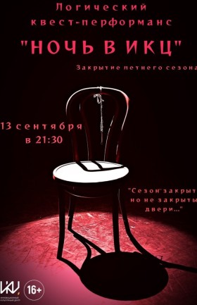 Квест