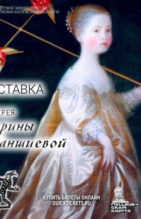 Выставка «Галерея Карины Шаншиевой»