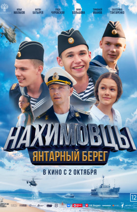 Кинопоказ