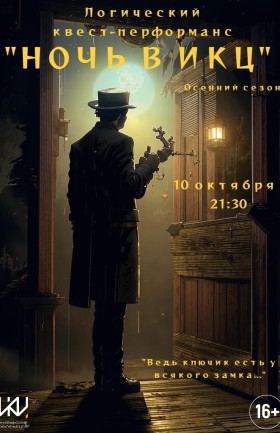 Квест