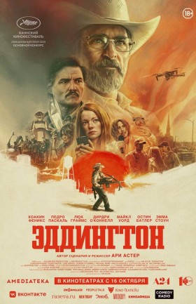 Кинопоказ