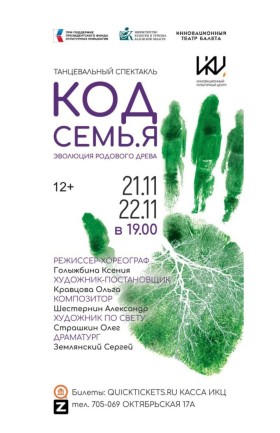 Спектакль