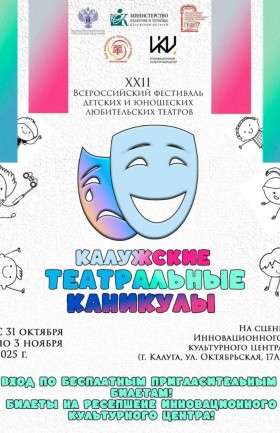 Фестиваль