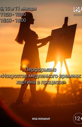 Перформанс