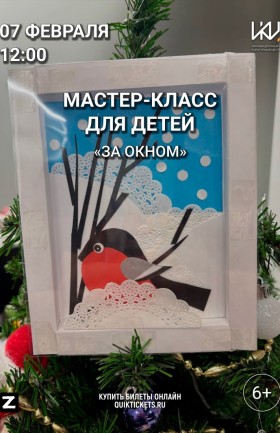 МК для детей