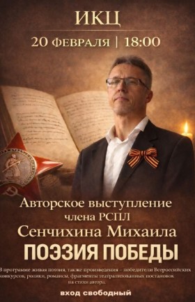 Творческий вечер
