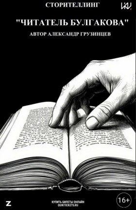 Проект «Читатель»