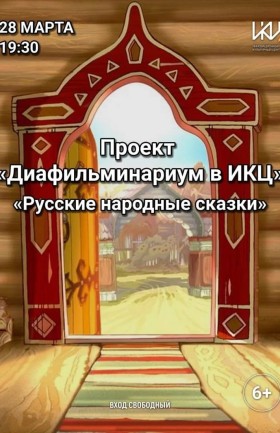 Диафильминариум