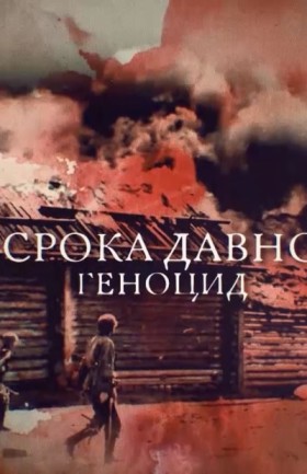 Документальный фильм