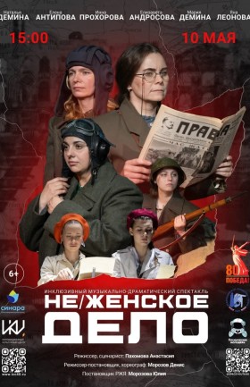 Спектакль