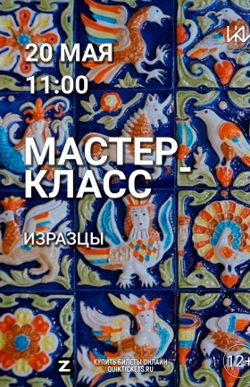 МК