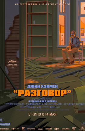 Кинопоказ