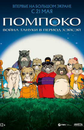 Кинопоказ