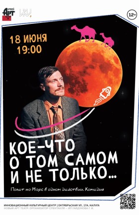 Спектакль