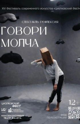 Вечер одноактных балетов