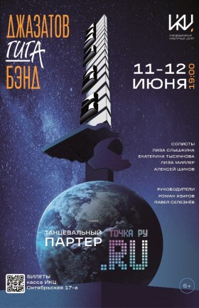 Концерт